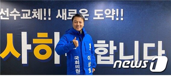 본문 이미지 - 이상호 전 민주당 부산 사하을 지역위원장 ⓒ 뉴스1
