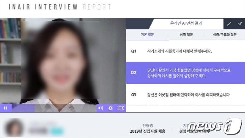 본문 이미지 - 마이다스아이티 AI면접 결과창(마이다스아이티 제공) ⓒ 뉴스1