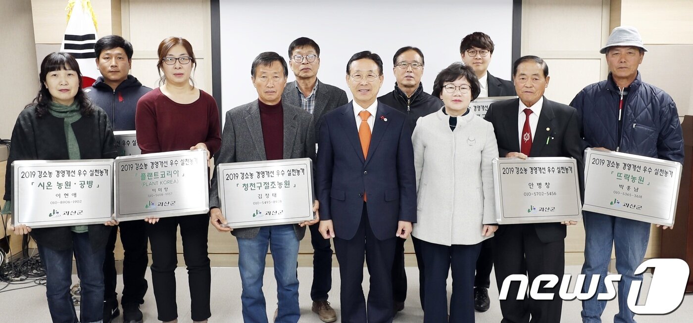 본문 이미지 - 괴산군이 강소농 경영개선 우수 실천농가에 간판을 전달했다.(괴산군 제공)ⓒ 뉴스1