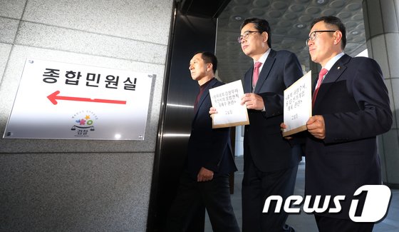 검찰에 고발장 제출하는 김기현·곽상도·정태옥