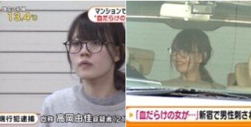 본문 이미지 - 경찰에 연행되며 웃고 있는 다카오카 유카 - 트위터 갈무리  