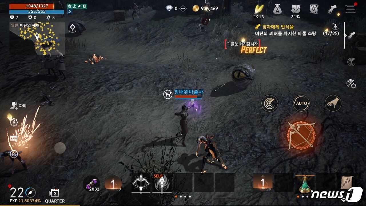 본문 이미지 - 크로스 플레이(Cross Play) 서비스 '퍼플'로 리니지2M을 플레이하는 모습. ⓒ 뉴스1