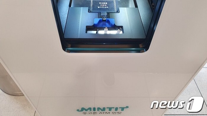 본문 이미지 - 홈플러스 서울 가양점 민팃 ATM 투입구.(김동규 기자)ⓒ 뉴스1