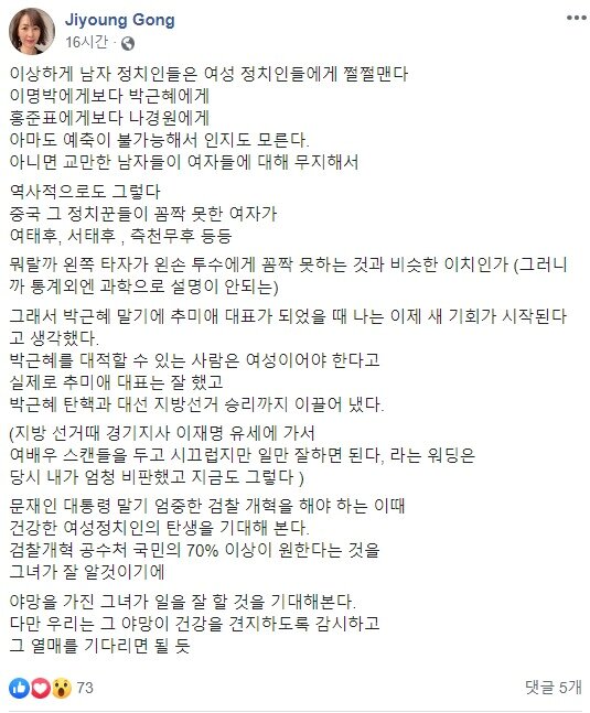 본문 이미지 - 공지영 소설가 페이스북.ⓒ 뉴스1
