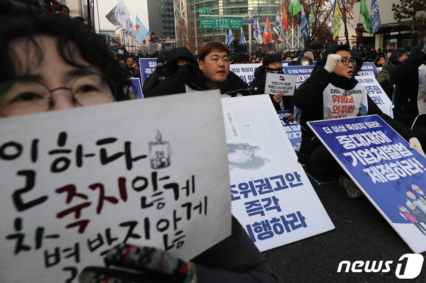 본문 이미지 - 7일 오후 서울 종각역 사거리에서 열린 고 김용균 1주기 추모 비정규직 철폐-위험의 외주화 금지-직접고용 쟁취 민주노총 결의대회에서 참가자들이 구호를 외치고 있다. 2019.12.7/뉴스1 ⓒ News1 박정호 기자