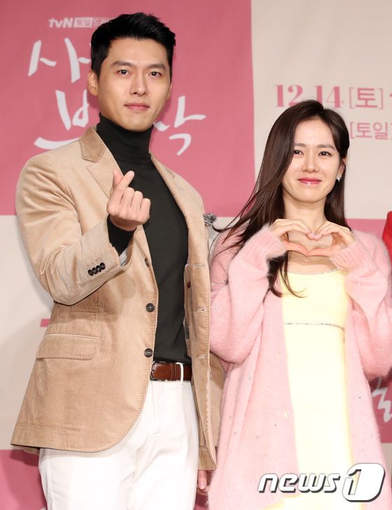 배우 현빈(왼쪽)과 손예진 © News1