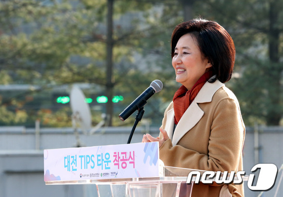 박영선 장관, 대전 팁스타운 착공식 축사