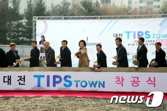 대전 팁스타운 착공식 참석한 박영선 장관
