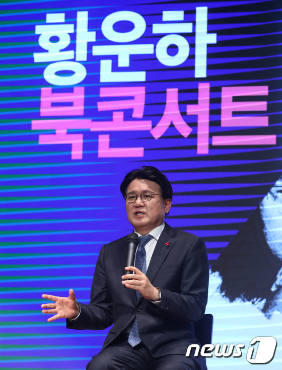 북콘서트 연 황운하 대전지방경찰청장