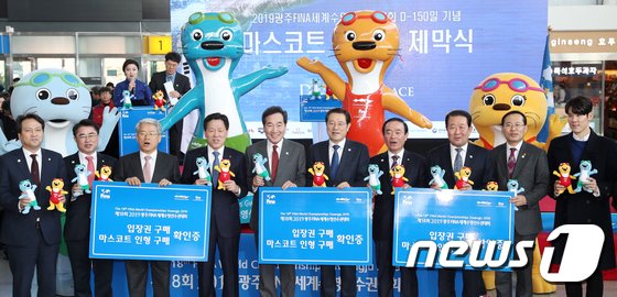 '광주수영세계선수권대회 성공 개최를 기원하며'
