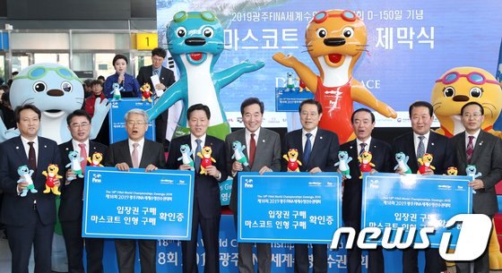 '광주수영세계선수권대회 성공 개최 다짐'