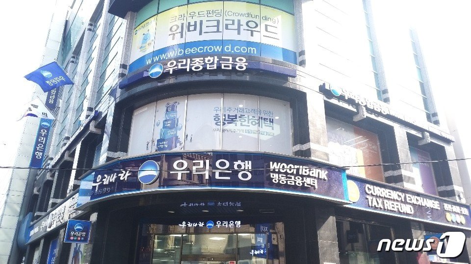 본문 이미지 - 정부가 발표한 표준지공시지가 중 상위 2위를 기록한 명동 우리은행 지점.ⓒ 뉴스1