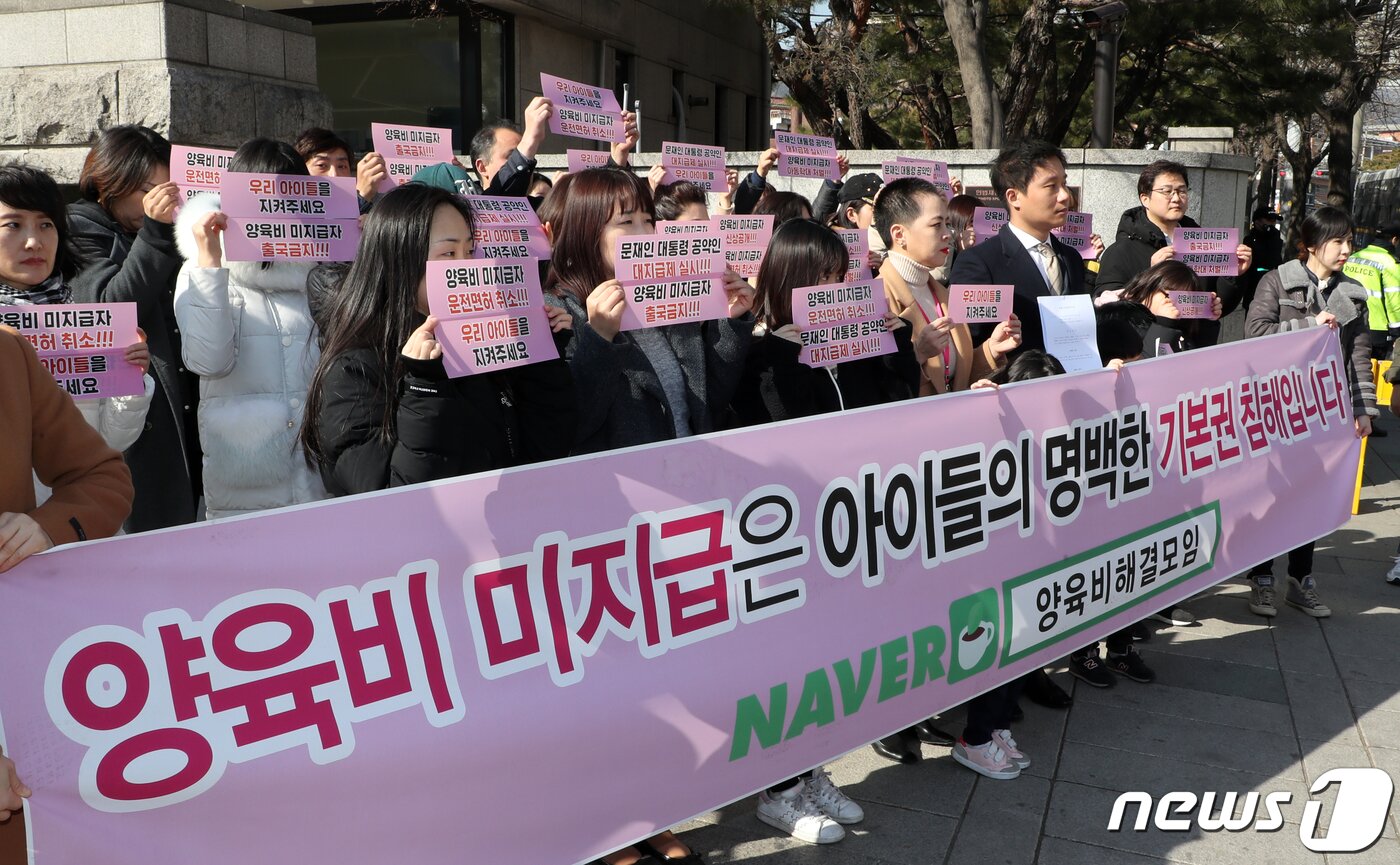 본문 이미지 - 양육비해결모임 회원들이 지난달 14일 서울 종로구 헌법재판소 앞에서 열린 ‘양육비제도 진정입법 부작위 헌법소원 기자회견’에서 손팻말을 들고 있다. /뉴스1 DB ⓒ News1 황기선 기자
