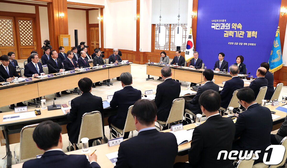본문 이미지 - 문재인 대통령은 15일 오전 청와대 본관에서 '국가정보원·검찰·경찰 개혁 전략회의'를 주재하고 있다. (청와대 제공) 2019.2.15/뉴스1