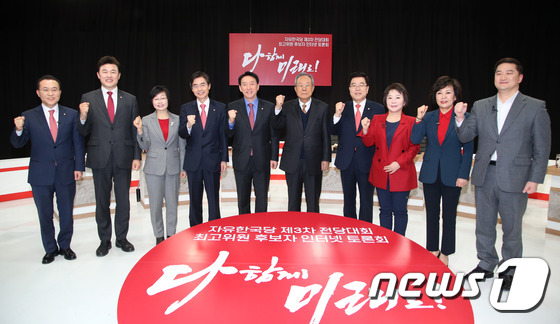 자유한국당 2·27 전당대회 최고위원 후보자들이 17일 후보자 토론을 진행했다. (사진제공=자유한국당)© 뉴스1