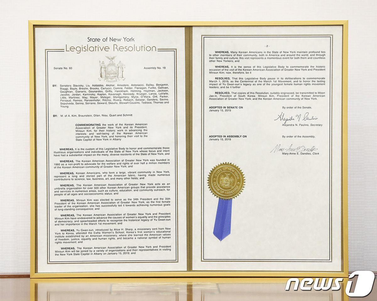 (서울=뉴스1) = 국회 한미동맹 강화사절단이 19일 오후 청와대에서 문재인 대통령의 초청 간담회에서 공개한 미국 뉴욕주 하원의회가 채택한 '3.1운동의 날 100주년 결의안’. …