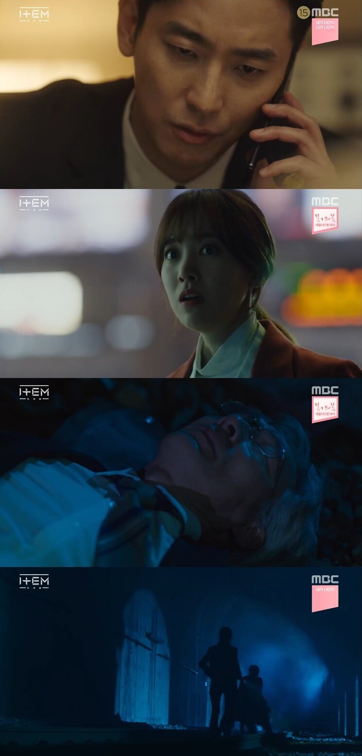 본문 이미지 - '아이템' 캡처 ⓒ 뉴스1