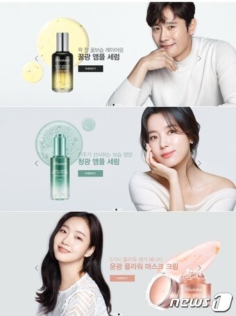 본문 이미지 - 위부터 제이엠솔루션 이병헌(꿀광 라인), 한효주(청광 라인), 김고은(윤광 라인) 모델 컷ⓒⓒ News1