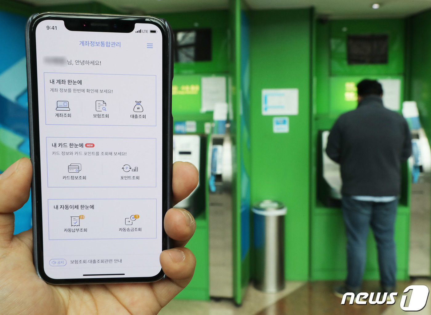 (서울=뉴스1) 이재명 기자 = 금융감독원은 20일부터 휴대폰으로 본인의 카드사별 신용카드 사용 내역을 모두 조회할 수 있는 '내 카드 한눈에' 모바일 서비스를 시작한다.'내 카드 …