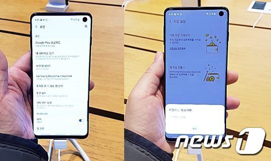본문 이미지 - 22일 서울 서초구 삼성 딜라이트에 전시된 '갤럭시S10'의 블록체인 보안 설정화면 ⓒ News1 송화연 기자
