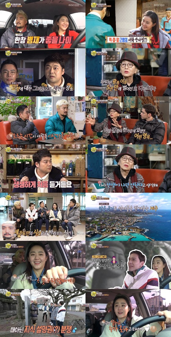 MBC 방송 화면 캡처 © 뉴스1