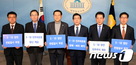5.18 민주화운동 시·도지사 공동입장문 발표