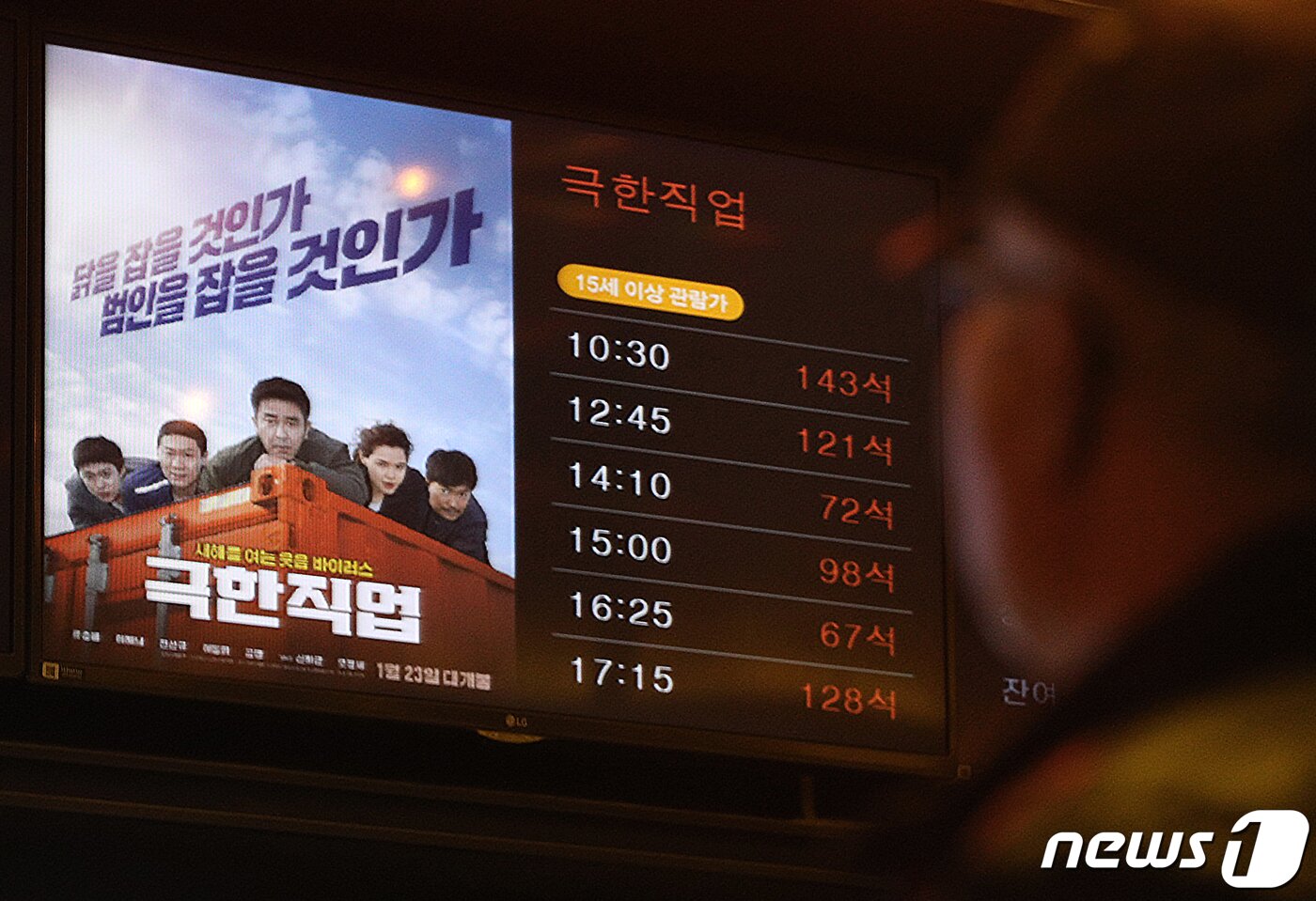 본문 이미지 - 뉴스1 DB ⓒ News1 신웅수 기자