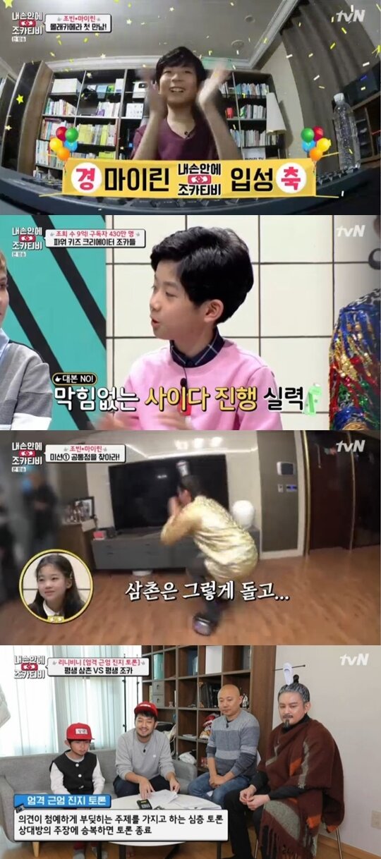 본문 이미지 - tvN 방송 화면 캡처 ⓒ 뉴스1