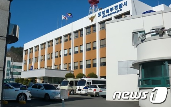 포항북부경찰서(뉴스1자료)© 뉴스1