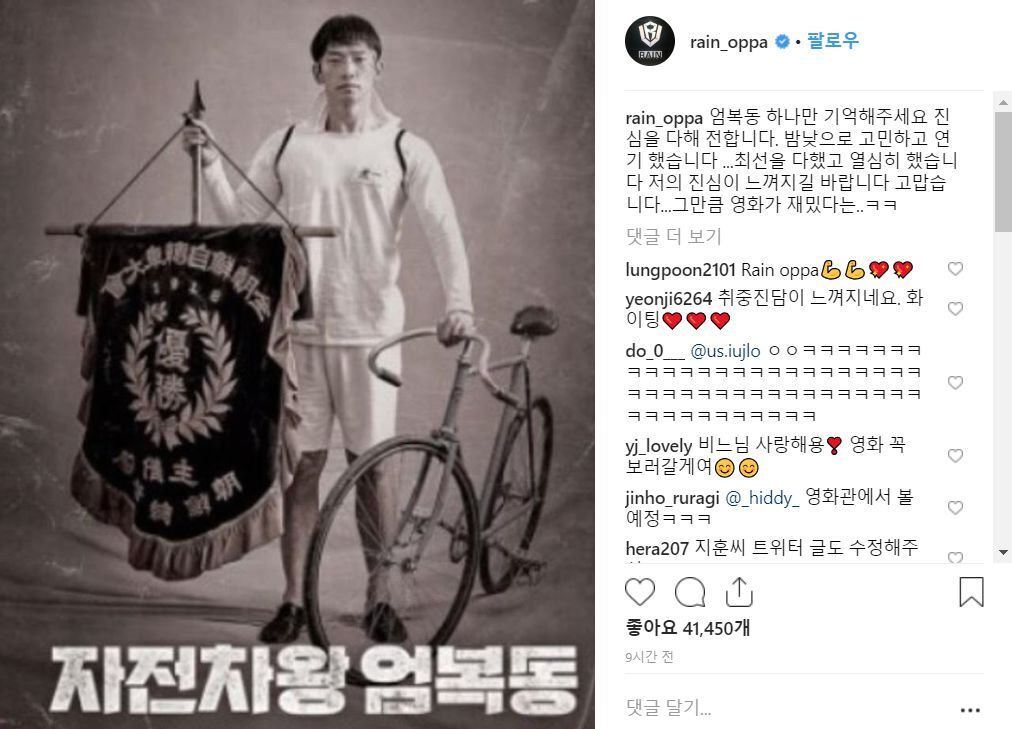 본문 이미지 - 정지훈 인스타그램 캡처 ⓒ 뉴스1