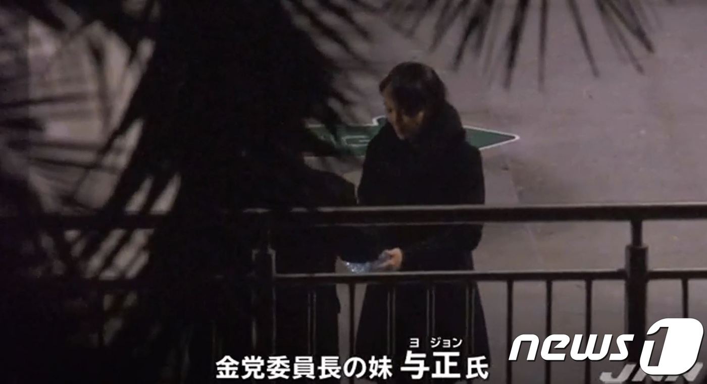 본문 이미지 - 김정은 북한 국무위원장의 여동생 김여정 조선노동당 중앙위원회 제1부부장(오른쪽)이 26일 오전 중국 난닝역 플랫폼에서 김 위원장에게 재떨이를 가져다주고 있다. (일본 TBS 캡처) ⓒ 뉴스1