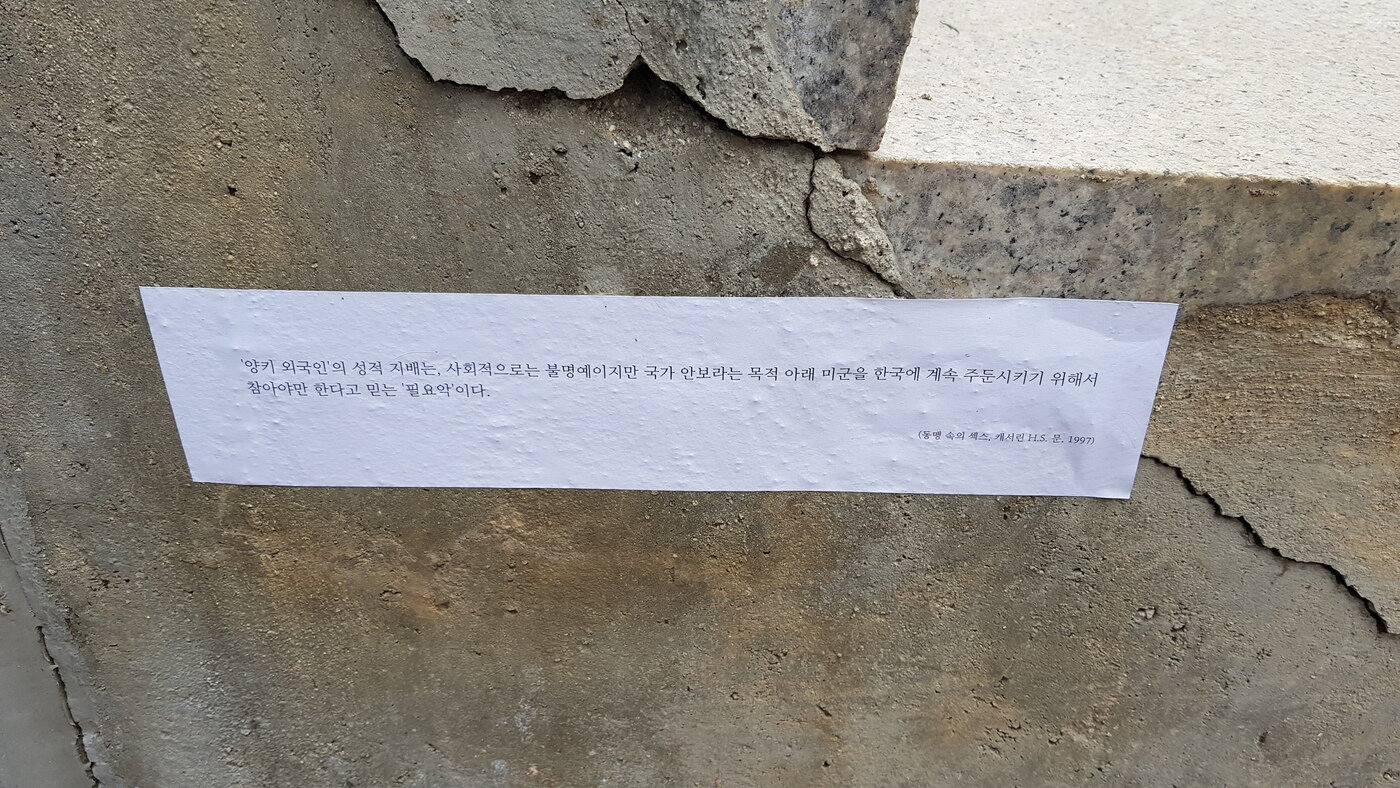 본문 이미지 - 동두천시 보산역 일대 눈에 잘 띄지 않는 어두은 틈새에 붙은 벽보 ⓒ 뉴스1