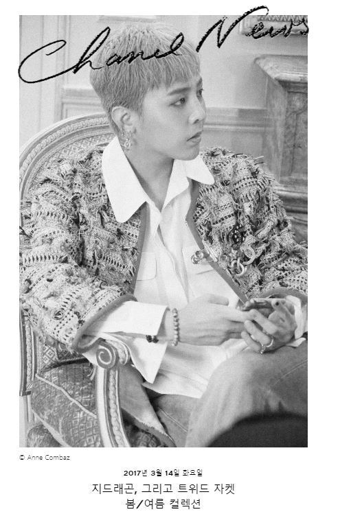 본문 이미지 - 트위드 재킷을 입은 지드래곤. ⓒ 뉴스1(샤넬 홈페이지 갈무리)