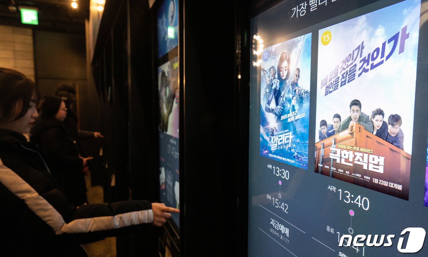 본문 이미지 - 영화진흥위원회 통합전산망에 따르면 이날 정오께 영화 '극한직업'의 누적 관객 수는 1천만을 돌파해 올해 첫 천만이자 역대 23번째로 천만 영화가 됐다. 2019.2.6/뉴스1 ⓒ News1 이승배 기자