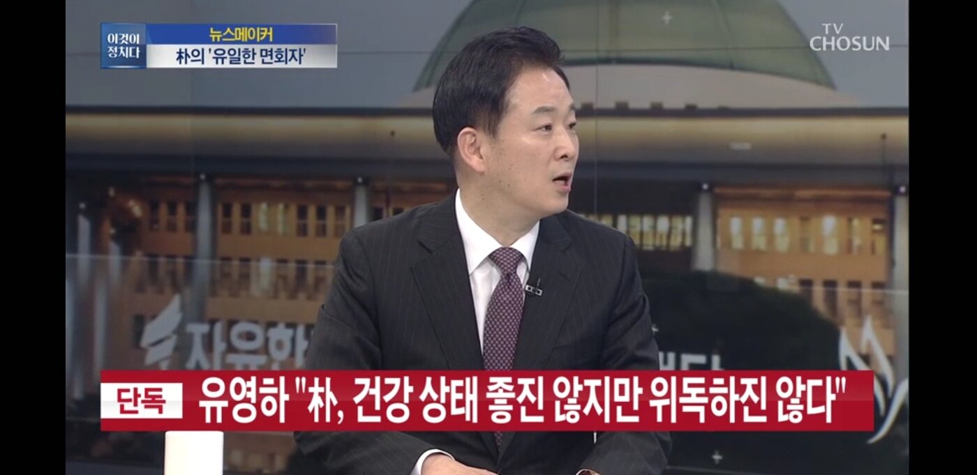 본문 이미지 - 자유한국당 전당대회를 앞두고 한 TV 시사프로그램에 출연해 박근혜 전 대통령  근황 등을 전한 유영하 변호사ⓒ 뉴스1