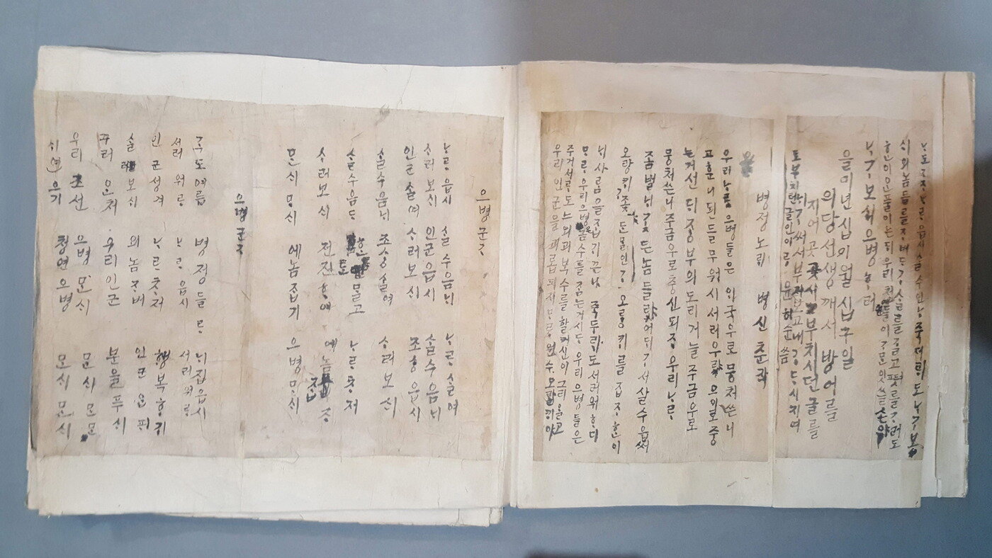 본문 이미지 - 윤희순 의병가사집.(문화재청 제공)