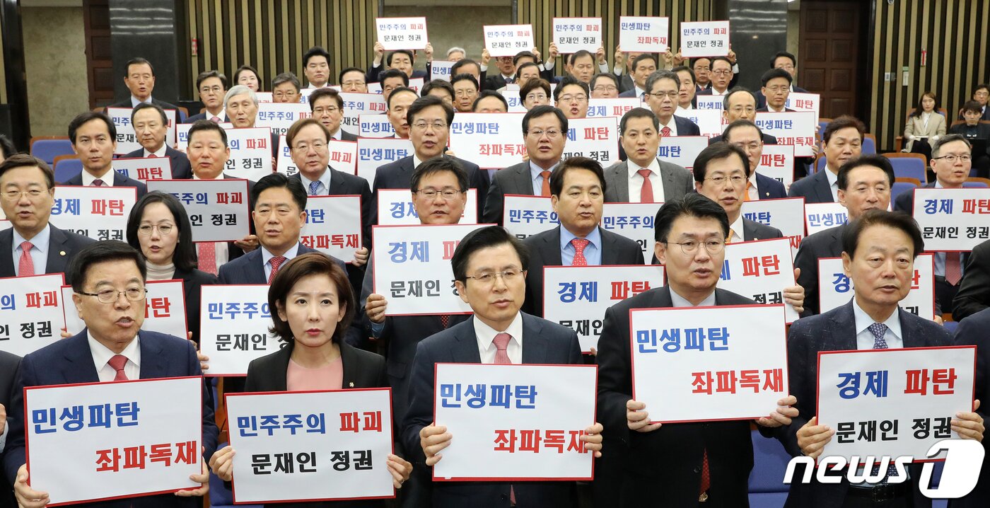 본문 이미지 - 황교안 자유한국당 대표, 나경원 원내대표를 비롯한 의원들이 13일 오후 서울 여의도 국회에서 민생파탄 좌파독재 정권 규탄대회를 하고 있다. 의원들이 &#39;경제파탄 문재인 정권&#39;, &#39;민생파탄 좌파정권&#39; 등의 손피켓을 들고 구호를 외치고 있다.2019.3.13/뉴스1 ⓒ News1 이종덕 기자