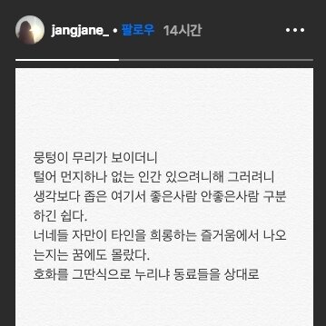 본문 이미지 - 장재인 인스타그램 ⓒ 뉴스1