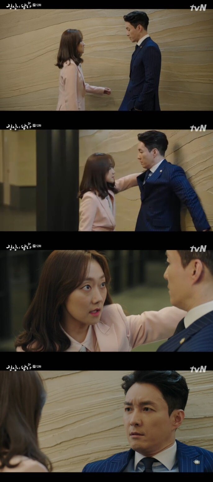 본문 이미지 - '진심이 닿다' 캡처 ⓒ 뉴스1