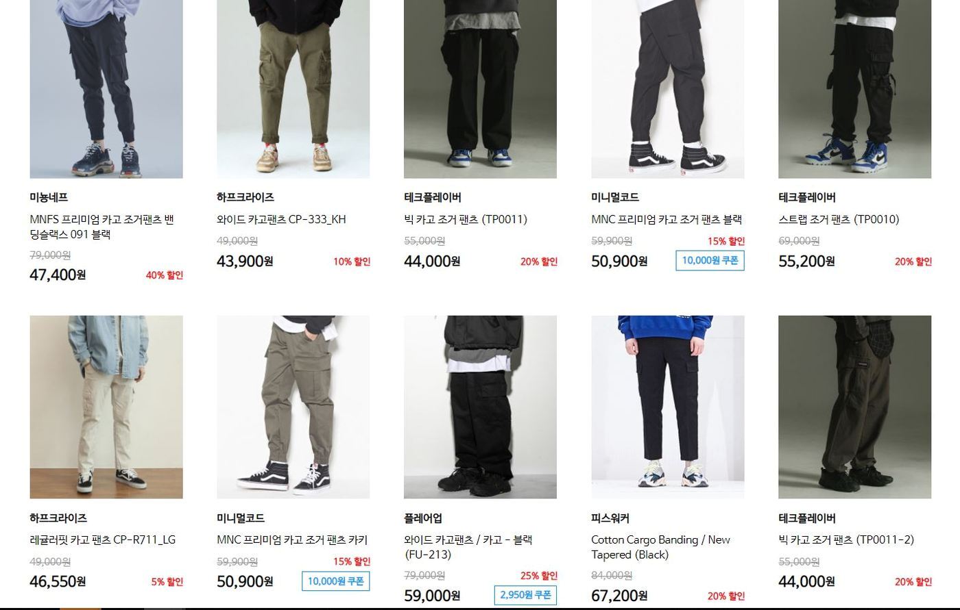 본문 이미지 - 12일부터 27일까지 선보이는 무신사 2019 팬츠 컬렉션에서 '아메카지룩의 완성, 카고 팬츠'라는 주제로 다양한 카고바지를 판매하고 있다. ⓒ 뉴스1(무신사 홈페이지 갈무리)