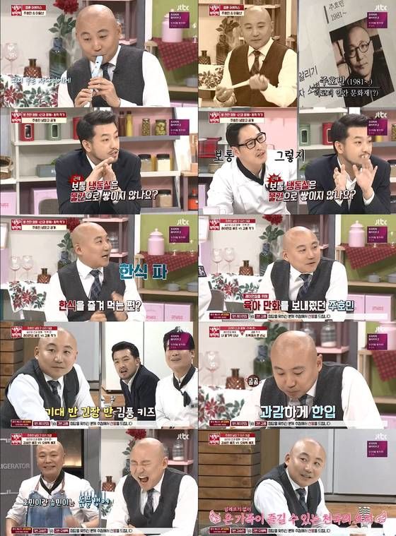 Re:Tv] '냉부해' 주호민, 폭로와 폭소 사이…예능감 '뿜뿜' - 뉴스1