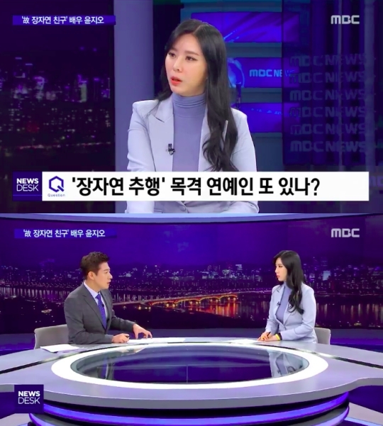 MBC 뉴스데스크 방송 캡처 © 뉴스1