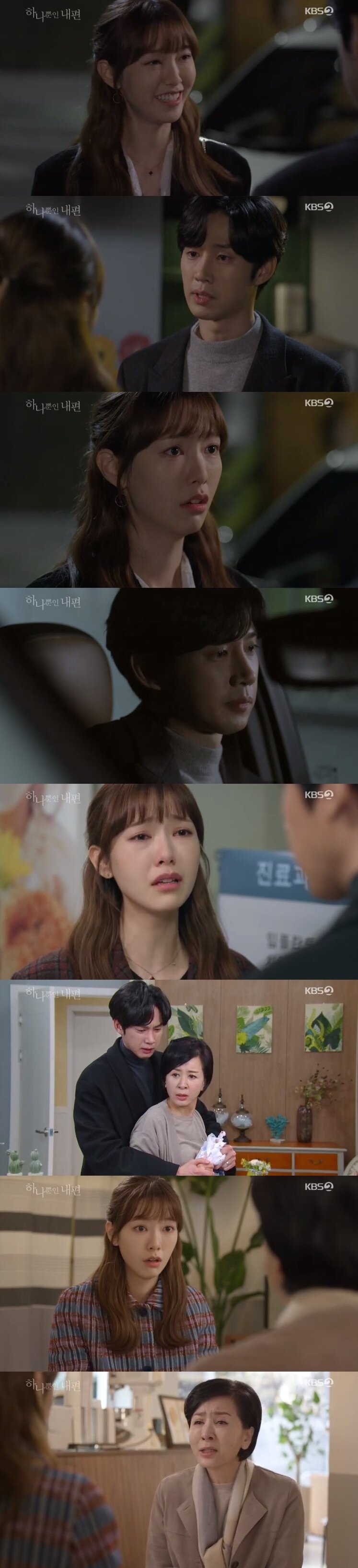 본문 이미지 - KBS 2TV ⓒ 뉴스1