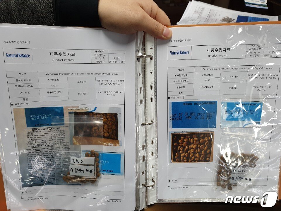 본문 이미지 - 내추럴발란스코리아에 입고된 사료는 입고날짜와 유통기한, 제품명, 현재 상태 등을 적어 실제 사료와 함께 샘플화해 보관하고 있다. ⓒ 뉴스1