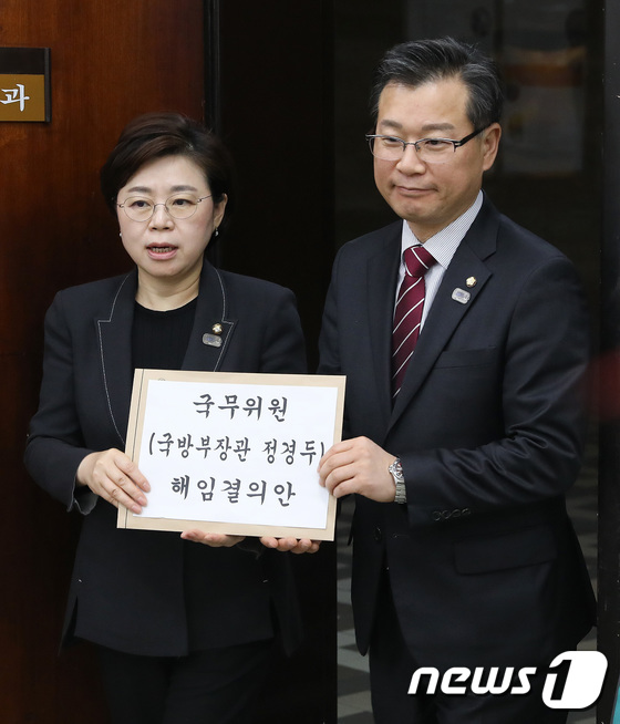 자유한국당, 정경두 국방부 장관 해임결의안 제출
