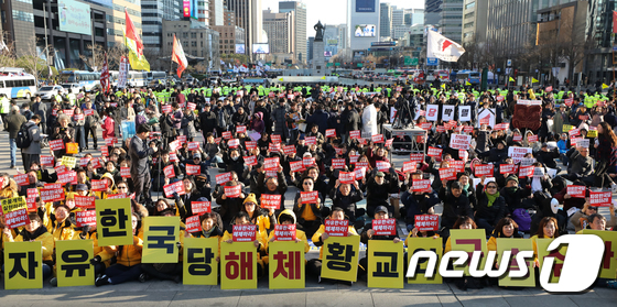 5.18시국회의, 자유한국당 해체 범국민 대회