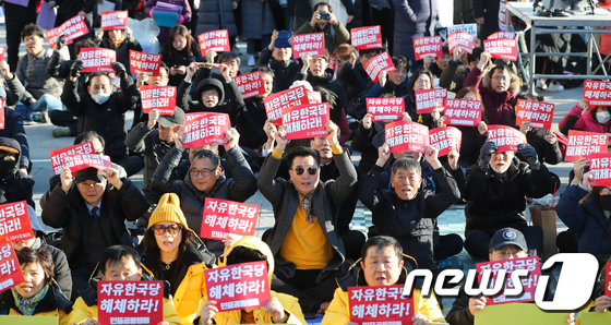 자유한국당 해체·적폐청산·사회대개혁 촉구하는 시민사회단체