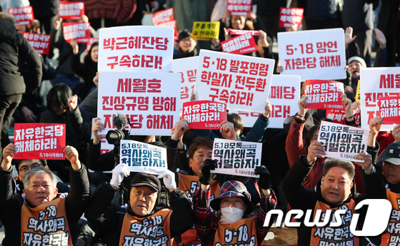 자유한국당 해체·적폐청산·사회대개혁하라