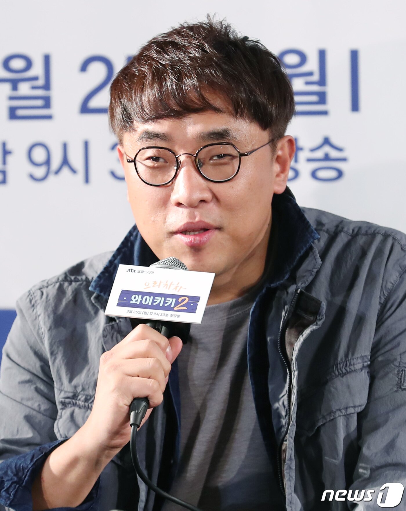 본문 이미지 - 이창민 pd 가 5일 서울 영등포구 여의도 콘래드호텔에서 열린 JTBC 새 월화드라마 '으라차차 와이키키2' 제작발표회에 참석해 인사말을 하고 있다. '으라차차 와이키키2'는 대환장의 수맥이 흐르는 게스트하우스 '와이키키'에 다시 모여들고만 청춘들의 우정과 사랑, 꿈을 위한 도전을 유쾌하게 그린 작품이다, 2019.3.25/뉴스1 ⓒ News1 권현진 기자