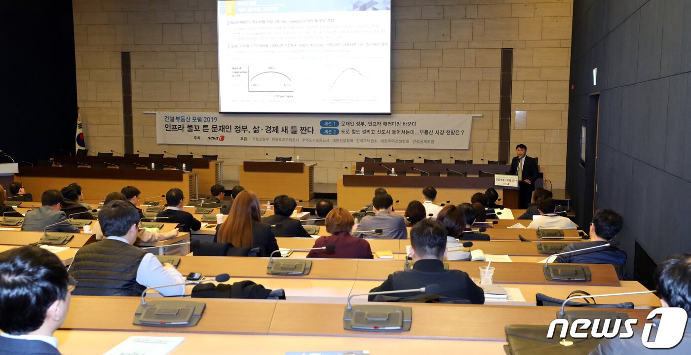 본문 이미지 -  서울 대한상공회의소에서 열린 뉴스1 건설부동산 포럼.ⓒ News1 안은나 기자
